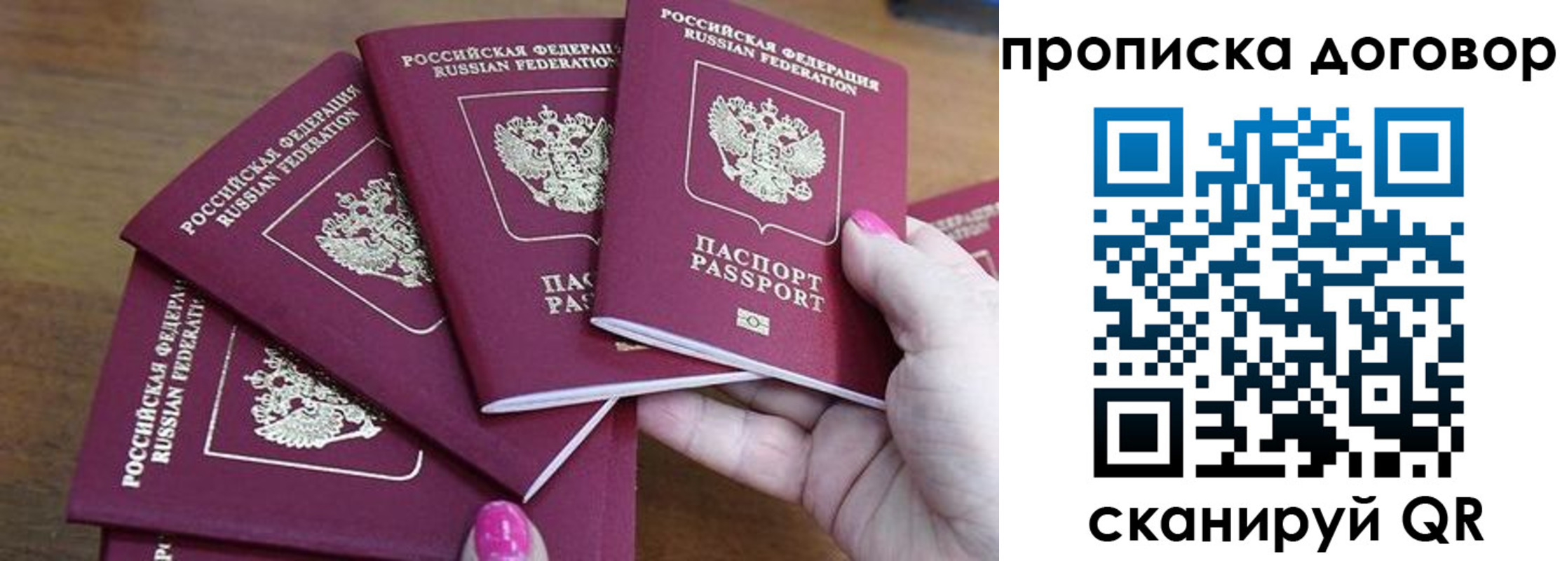 где прописаться в Кувшиново