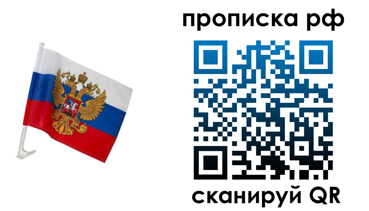 временная регистрация в квартире в Кувшиново